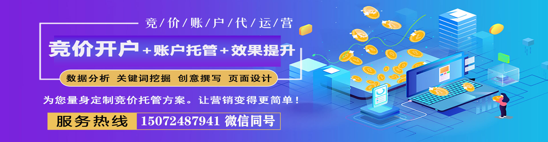 台山信息流投放